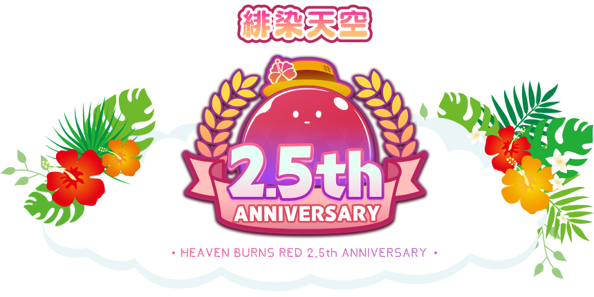 HEAVEN BURNS RED 2.5th ANNIVERSARY