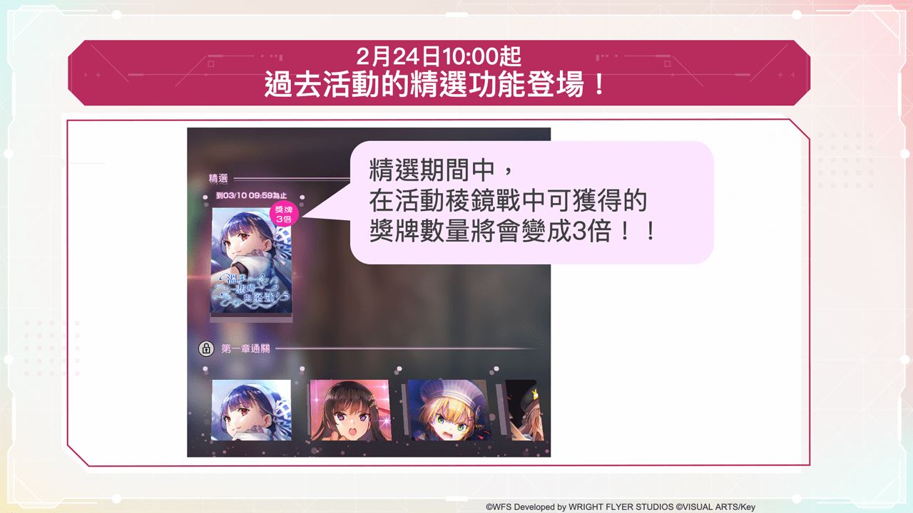 獲得獎牌3倍！精選過去活動！