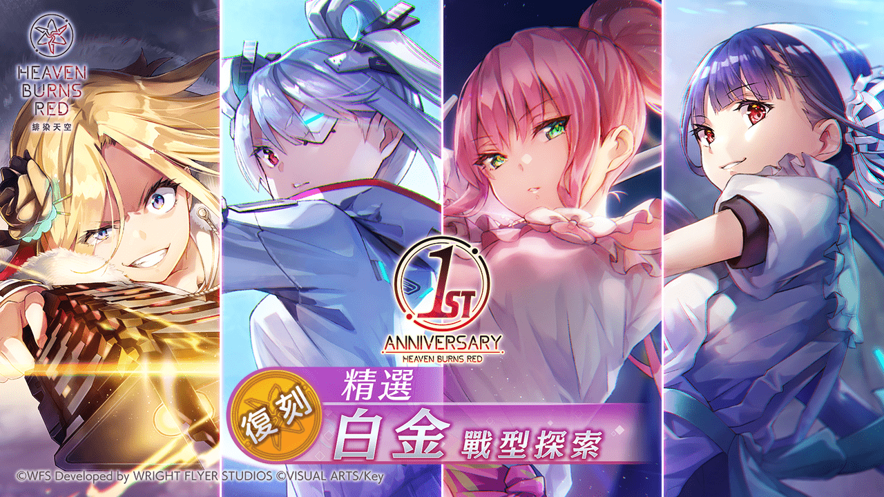 復刻戰型探索祭典！再次精選過去推出的精選戰術型態！