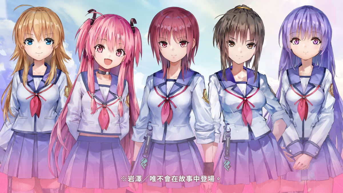 ※岩澤／唯不會在故事中登場。