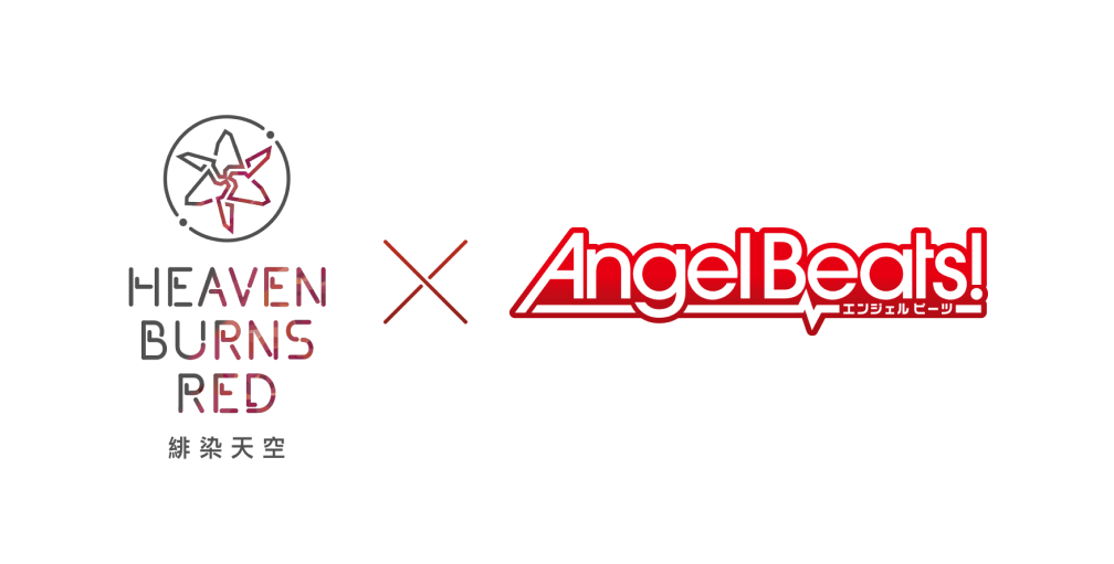 緋染天空 Heaven Burns Red×Angel Beats! 合作活動第2彈 特設網站