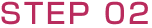 STEP 02